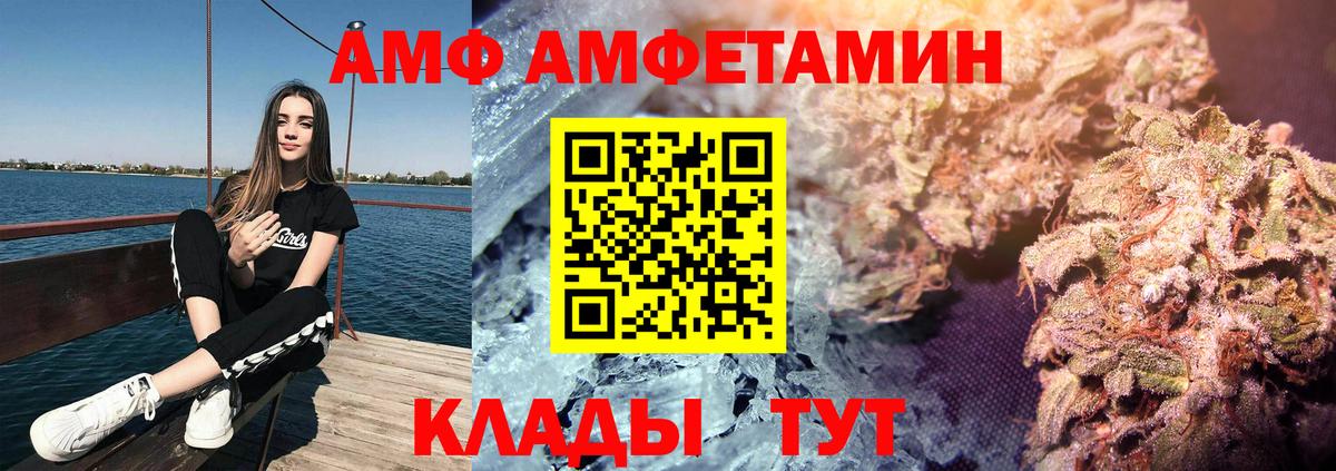 АМФ 98% Киржач