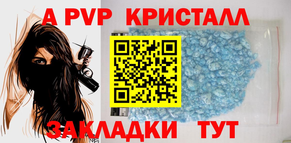 A-PVP крисы CK  Alpha-PVP  Альфа ПВП Соль  цена   Киржач  Вход с VPN  Alfa_PVP мука 