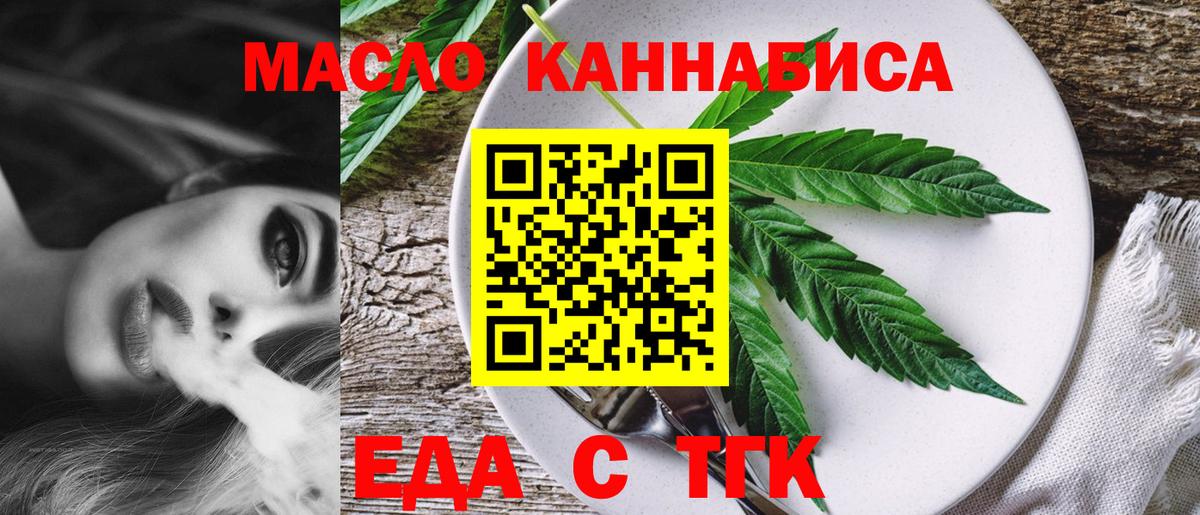 Киржач  Еда ТГК марихуана  Вход с VPN 