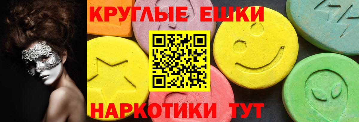 ЭКСТАЗИ диски Киржач