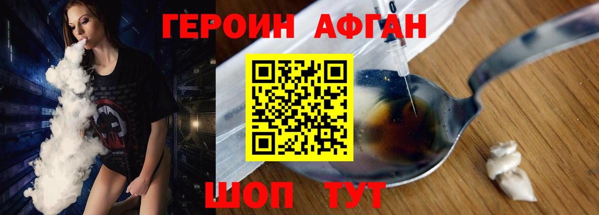 Киржач  Героин VHQ  Вход с VPN 