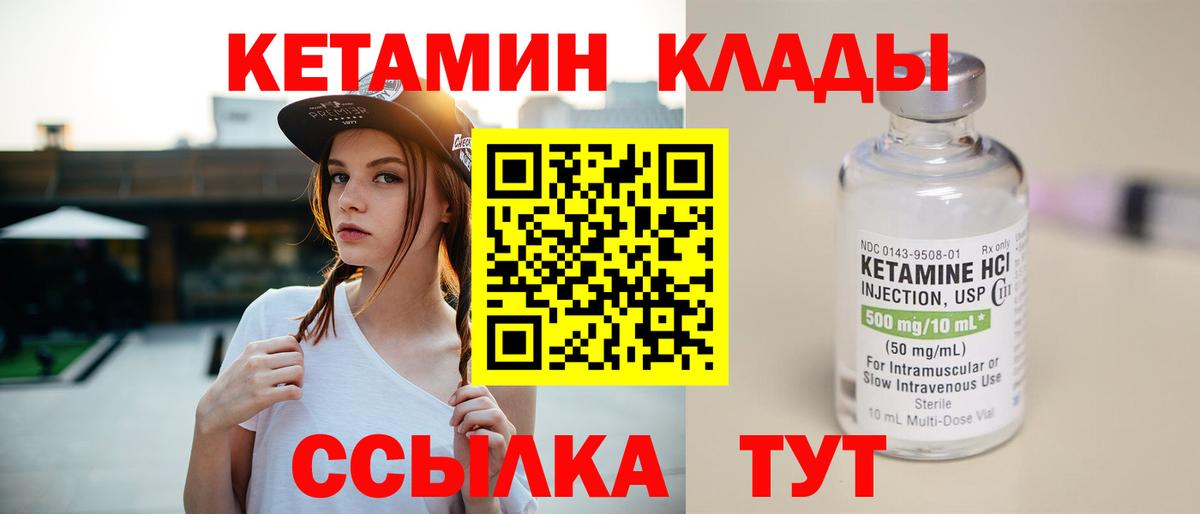 КЕТАМИН VHQ  omg онион  Вход с VPN  площадка какой сайт  Кетамин ketamine  Киржач 