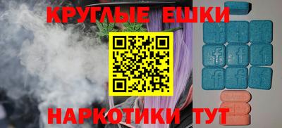 МДМА Краснокаменск