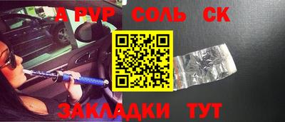 сатива Краснознаменск