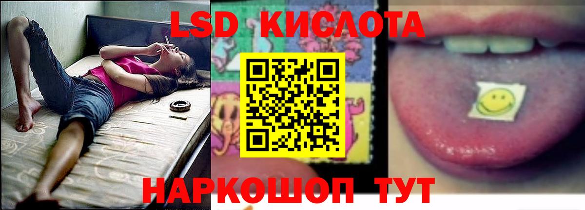ЛСД экстази  LSD-25 экстази кислота  Вход с VPN  Киржач 