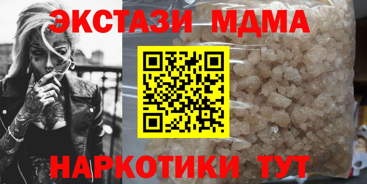 МДМА молли  Вход с VPN  Киржач  MDMA VHQ 