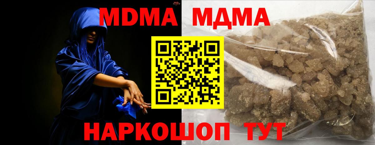 MDMA кристаллы Киржач