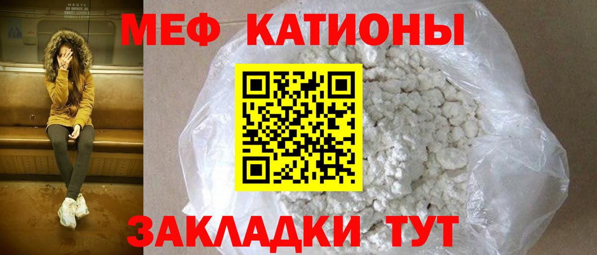 МЯУ-МЯУ мука  Вход с VPN  Мефедрон 4 MMC  Киржач 
