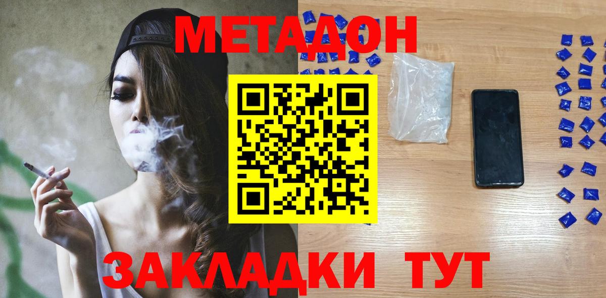 Метадон белоснежный Киржач