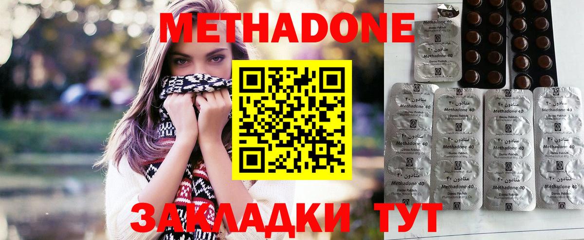 Метадон мёд  Метадон белоснежный  Вход с VPN  Киржач 