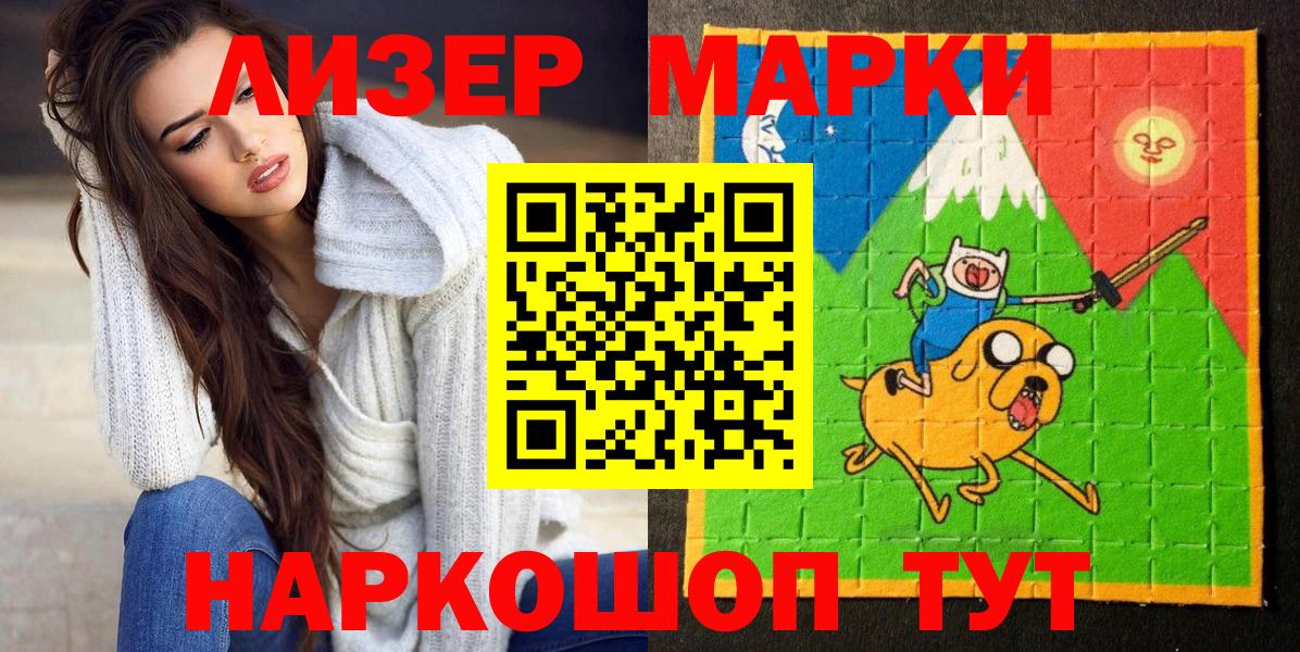 Марки 25I-NBOMe 1500мкг Киржач