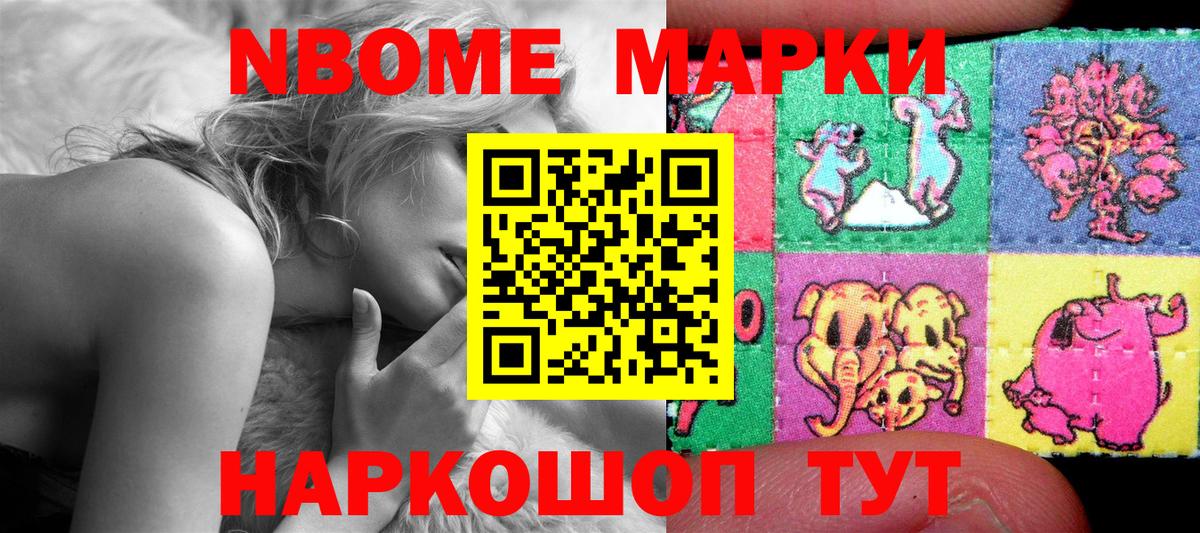 Киржач  Марки NBOMe 1500мкг  Вход с VPN 